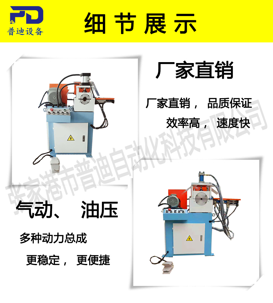 普迪單頭120倒角機