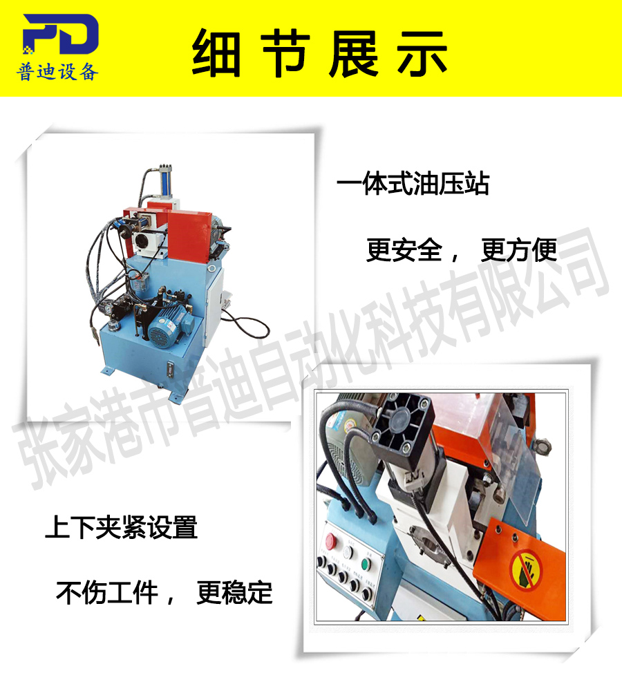 普迪單頭120倒角機