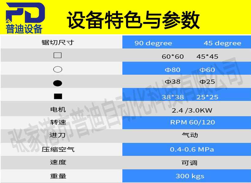 普迪315手動(dòng)切管機(jī)