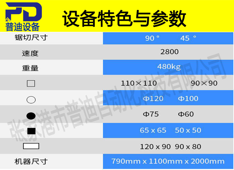 普迪350半自動切管機