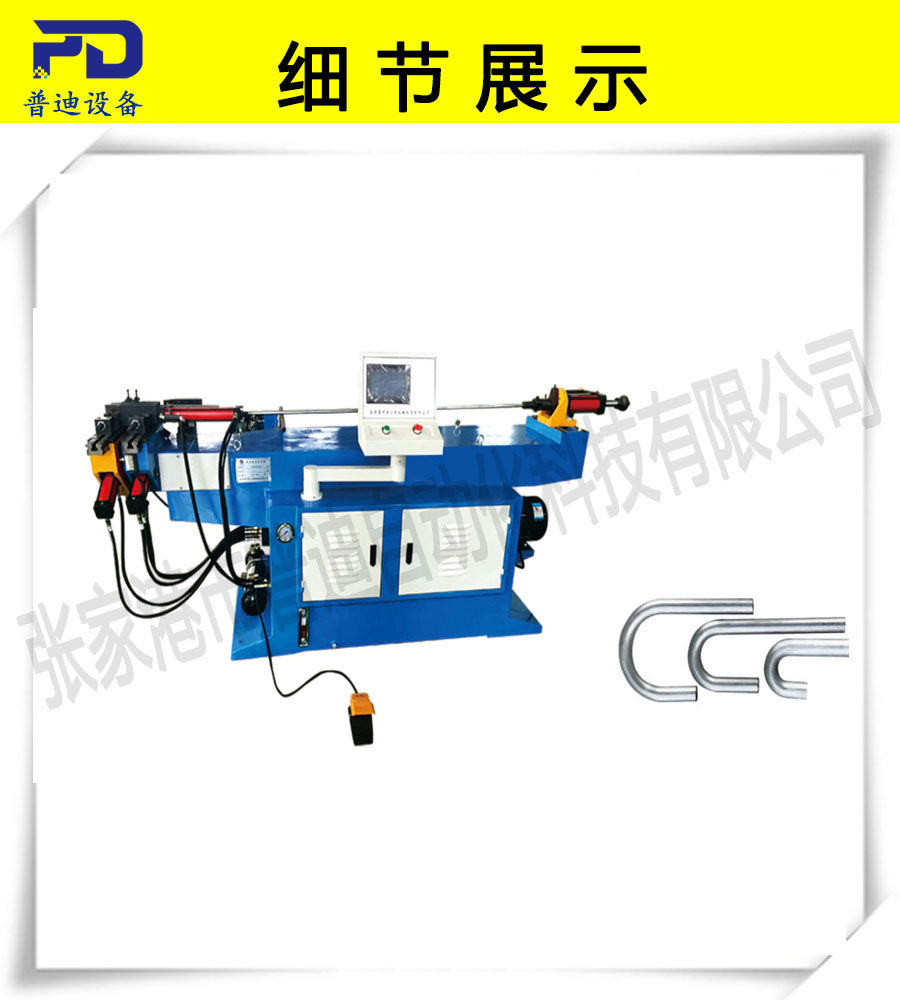 普迪彎管機(jī)50