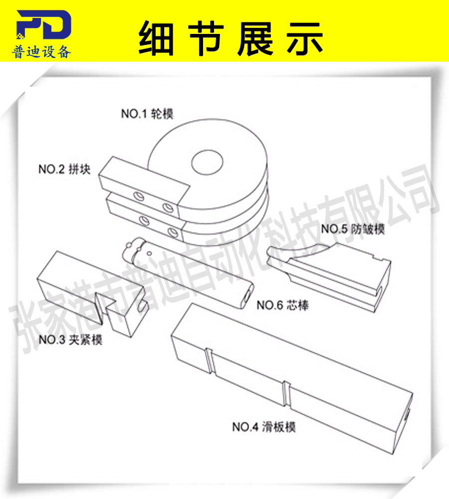 普迪彎管機(jī)50