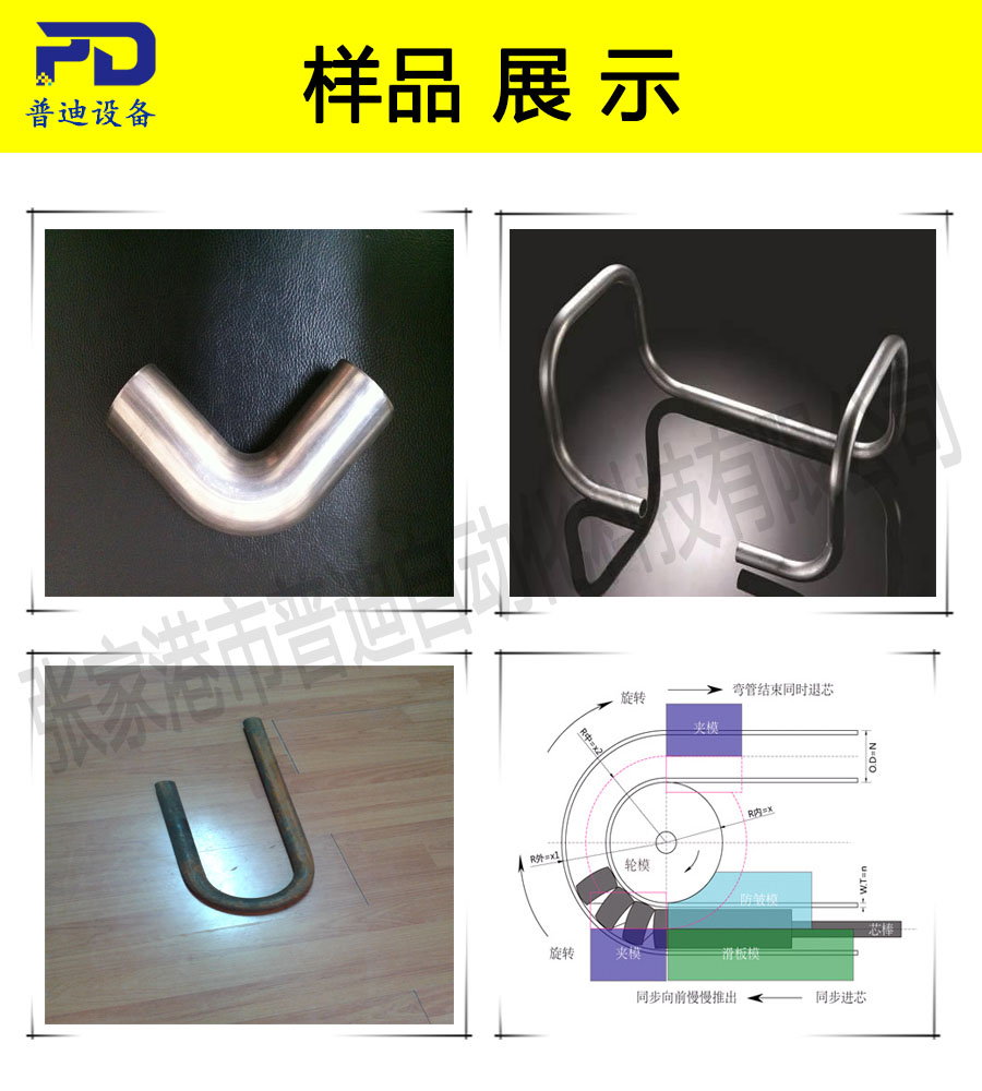 普迪彎管機75
