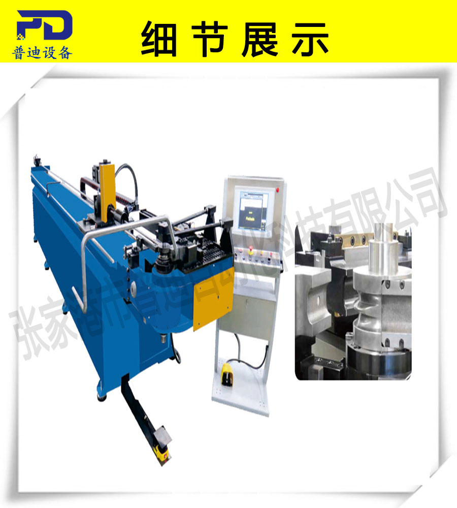 普迪全自動彎管機25