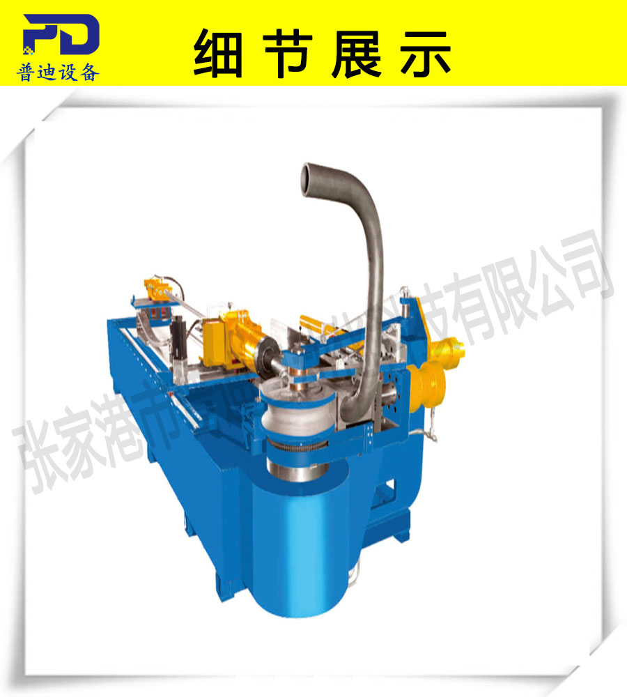 普迪全自動彎管機25