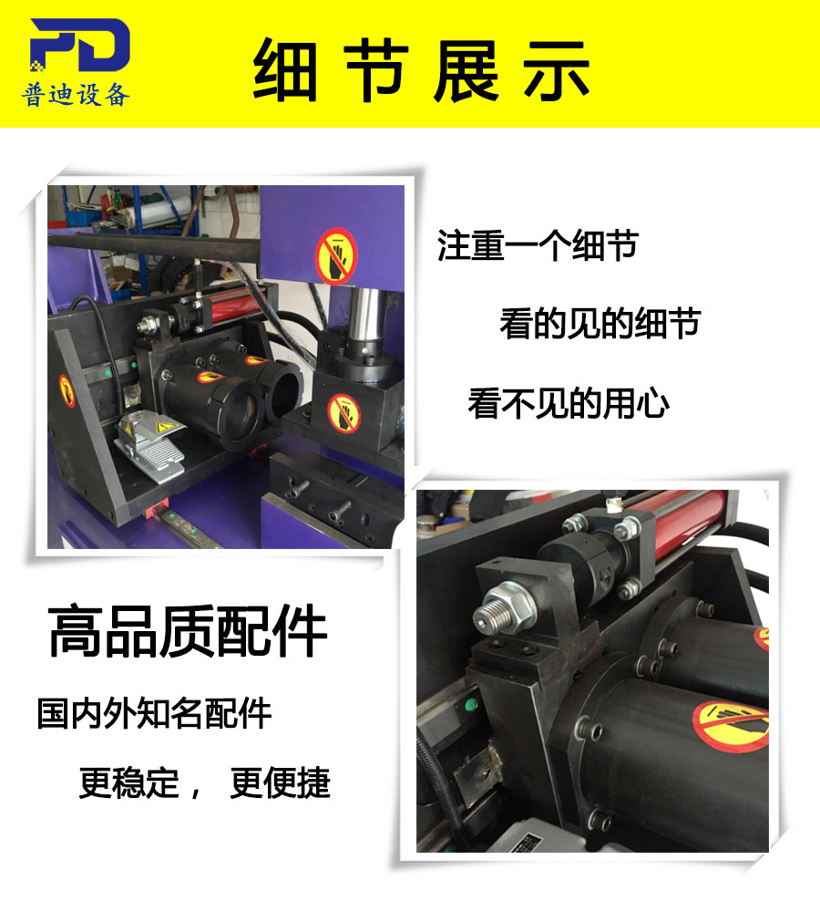 普迪縮管擴管鈍鉚一體40機