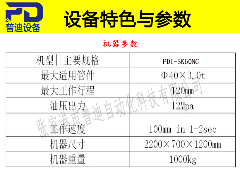 普迪縮管擴管鈍鉚一體40機