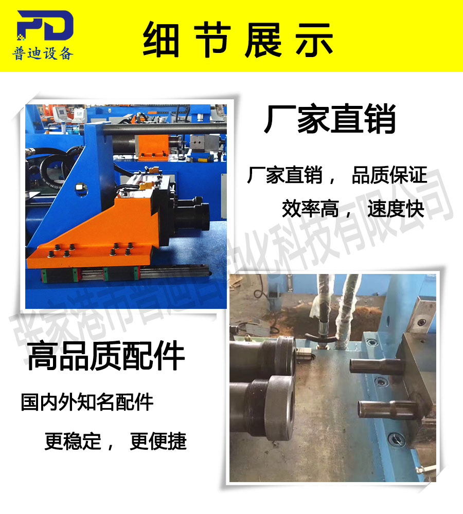 普迪縮管擴管鈍鉚一體100機
