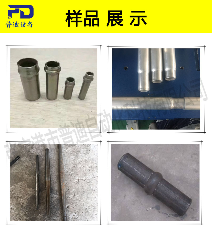 普迪縮管擴管鈍鉚一體100機