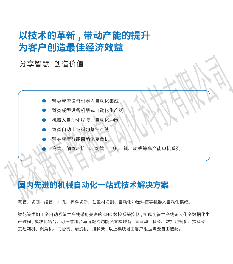 智能工業(yè)4.0無(wú)人生產(chǎn)線