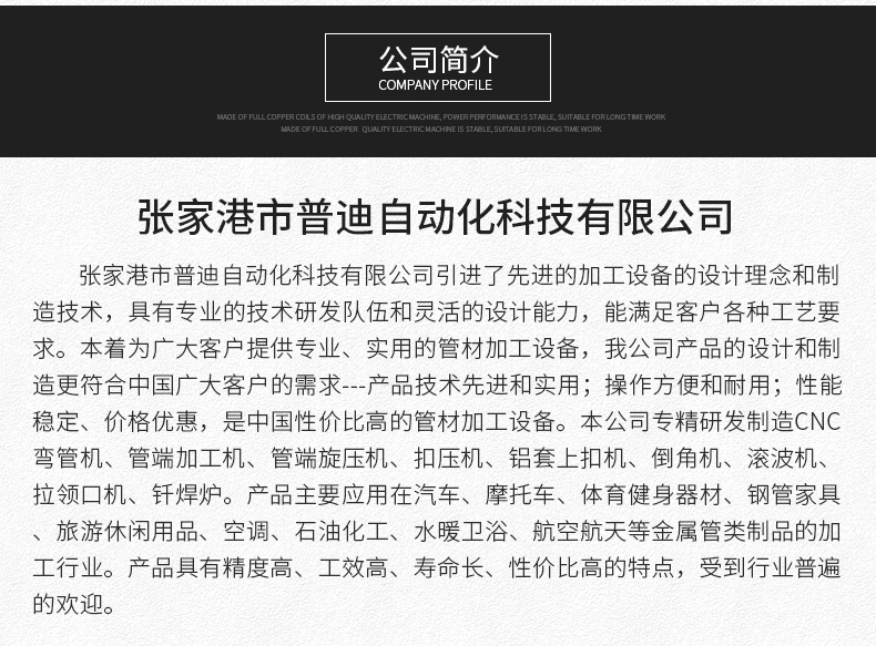 普迪定制方管鍍鋅管沖弧機(jī)