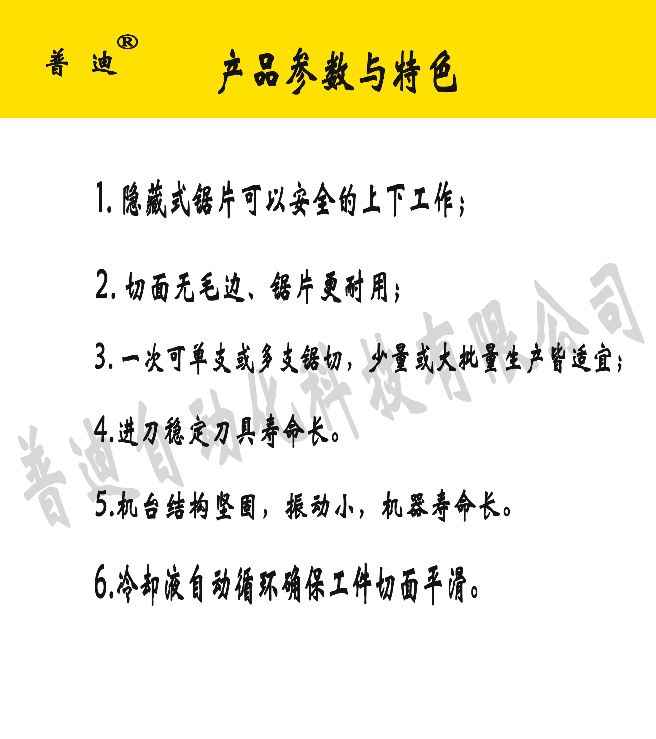 半自動切鋁機