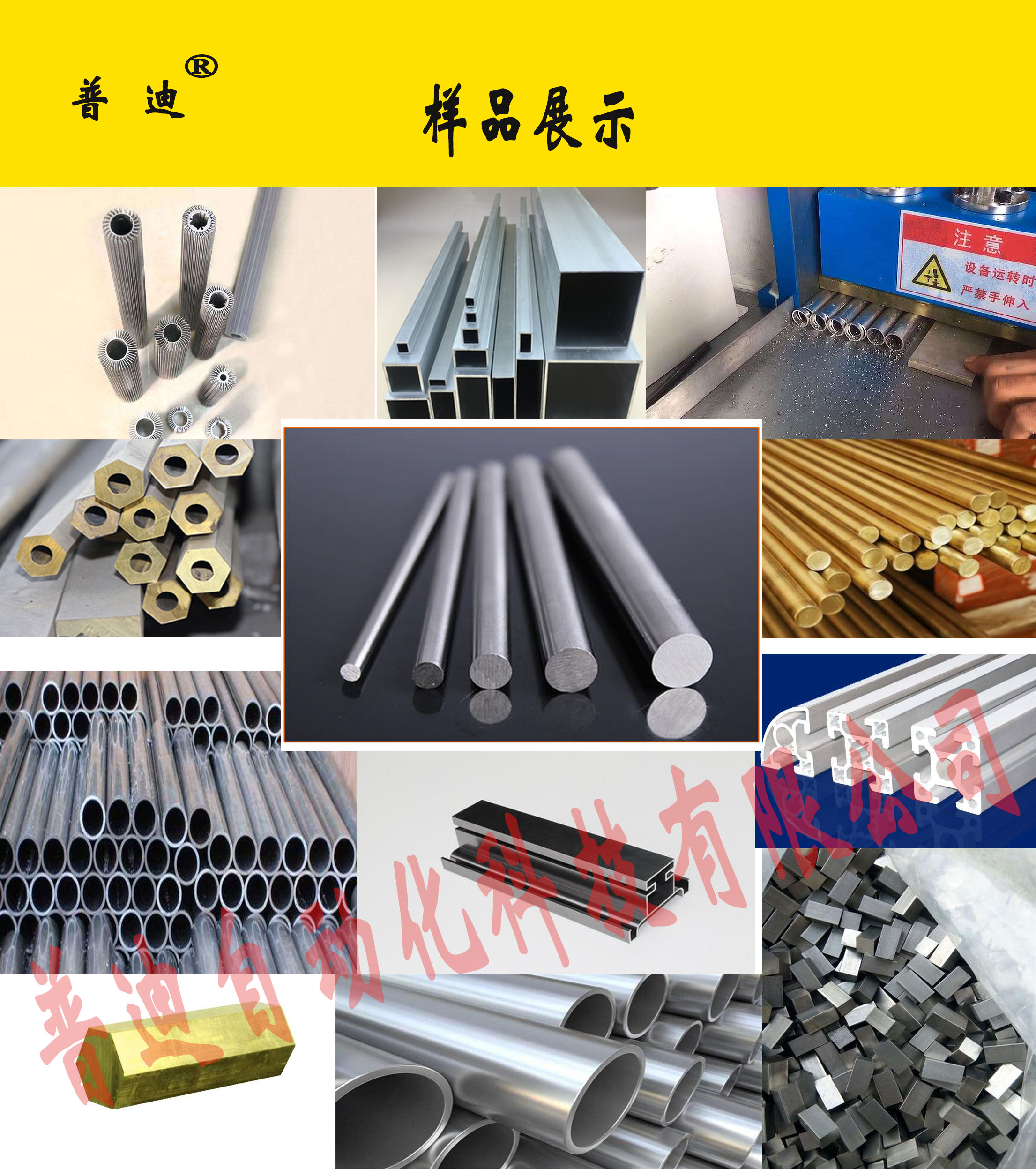 半自動切鋁機