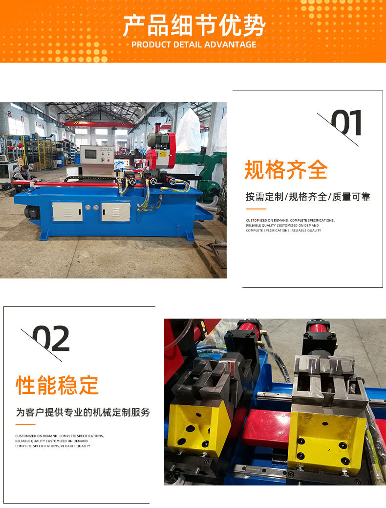 全自動(dòng)切管機(jī)大管子圓鋼切割設(shè)備無毛刺下料機(jī)
