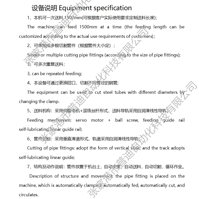 全自動(dòng)切管機(jī)大管子圓鋼切割設(shè)備無毛刺下料機(jī)