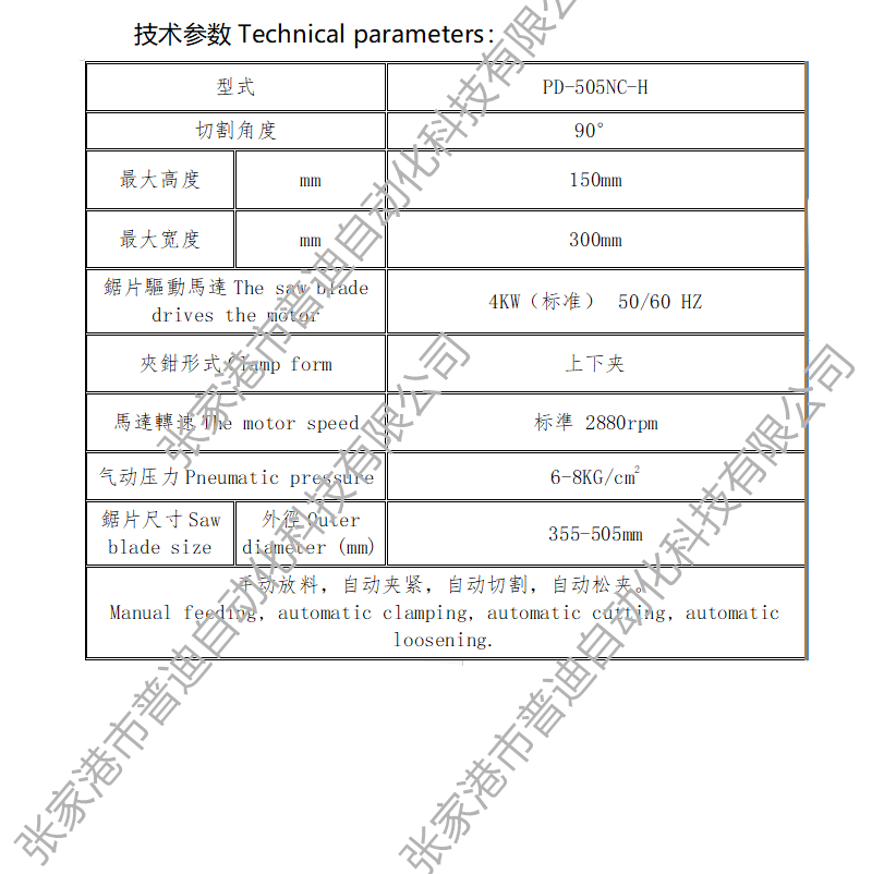 銅管全自動切割機無毛刺鋁材下料機全自動切鋁機
