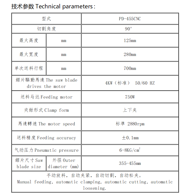 455全自動(dòng)加長(zhǎng)鋁切機(jī)單次送料1500mm切鋁機(jī)
